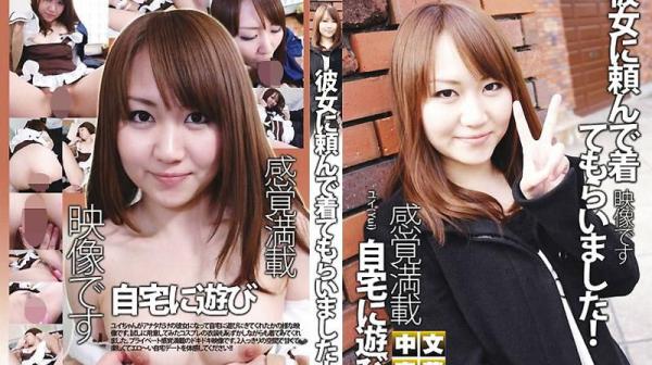 请女友换穿了！！ TP-358